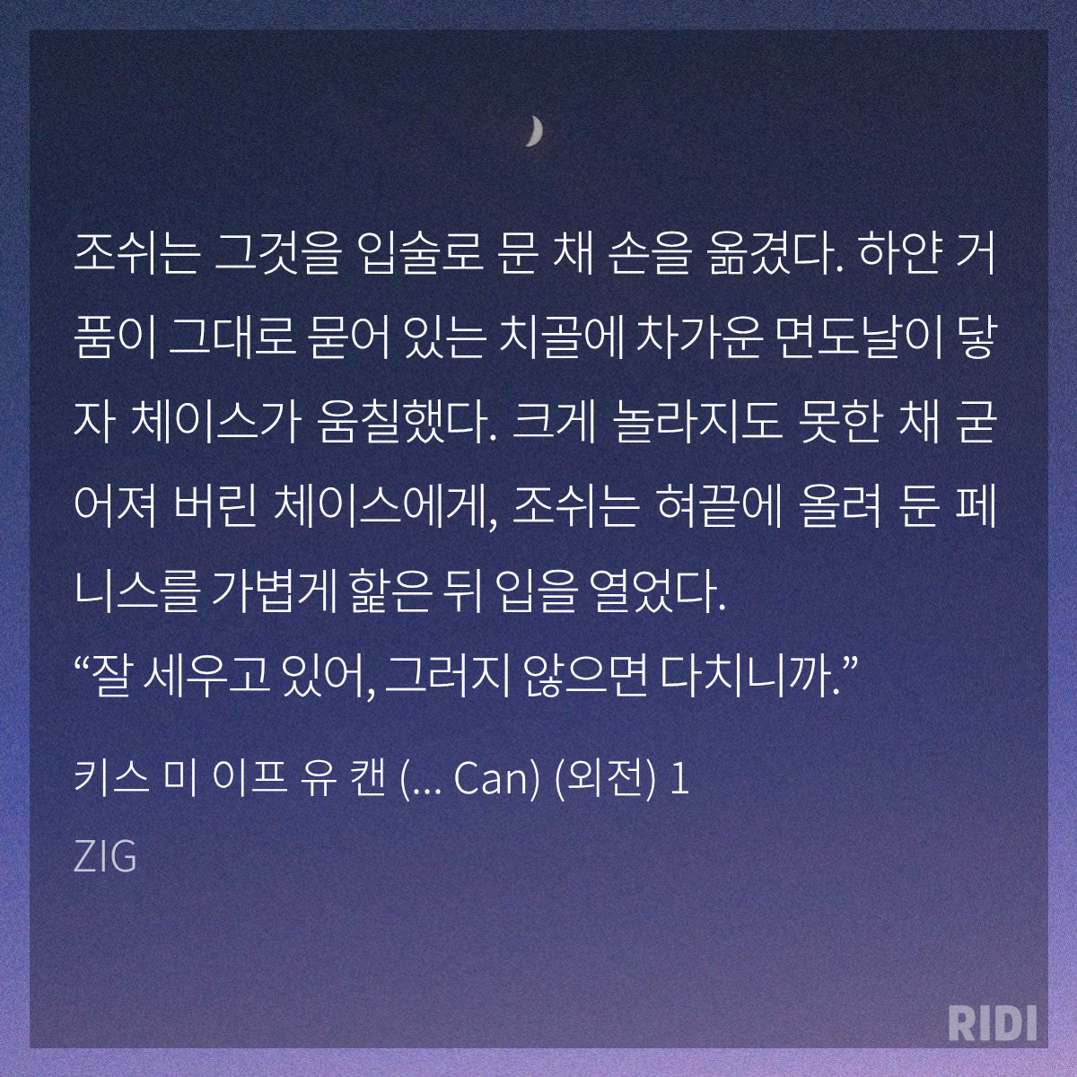 투디갤 - 웹툰 - 키이프 외전 나와야함 제모씬 (발췌)