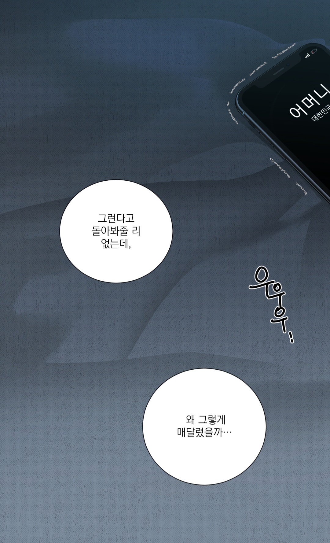 투디갤 - 웹툰 - 아이고 우경아....