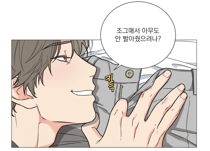 투디갤 - 웹툰 - 우경이는 민호가 원하기만 하면 섭도 가능해보여