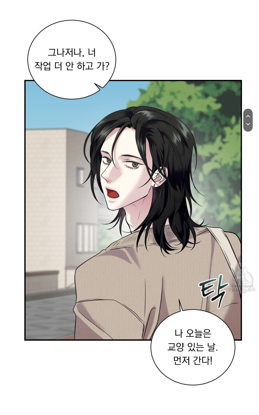 투디갤 - 웹툰 - 금흑 조합은 옳다