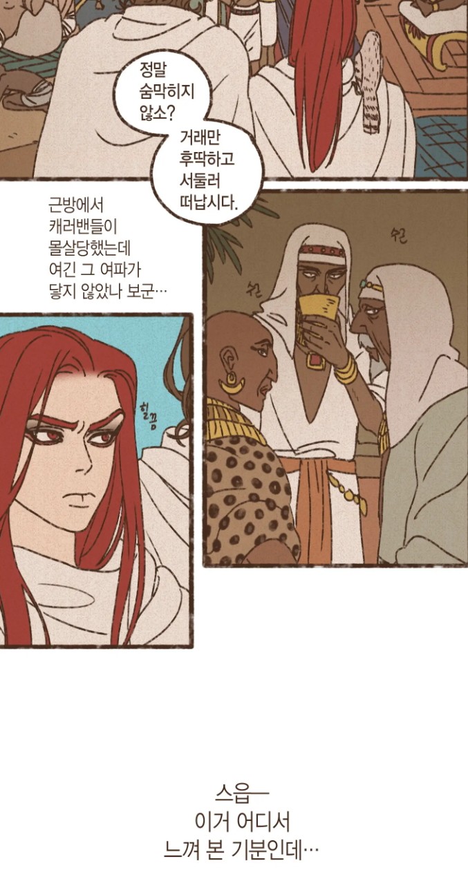 투디갤 - 웹툰 - 세트야