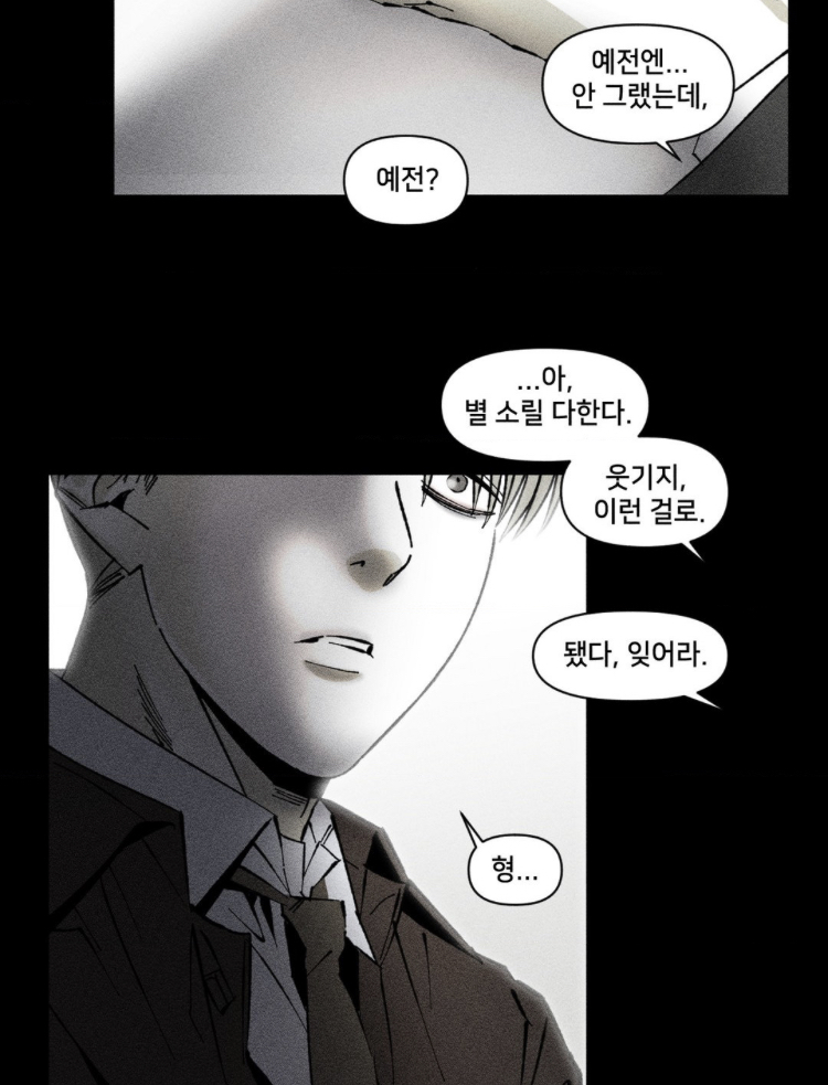 투디갤 - 웹툰 - ㅅㅍ유원불변 성민이