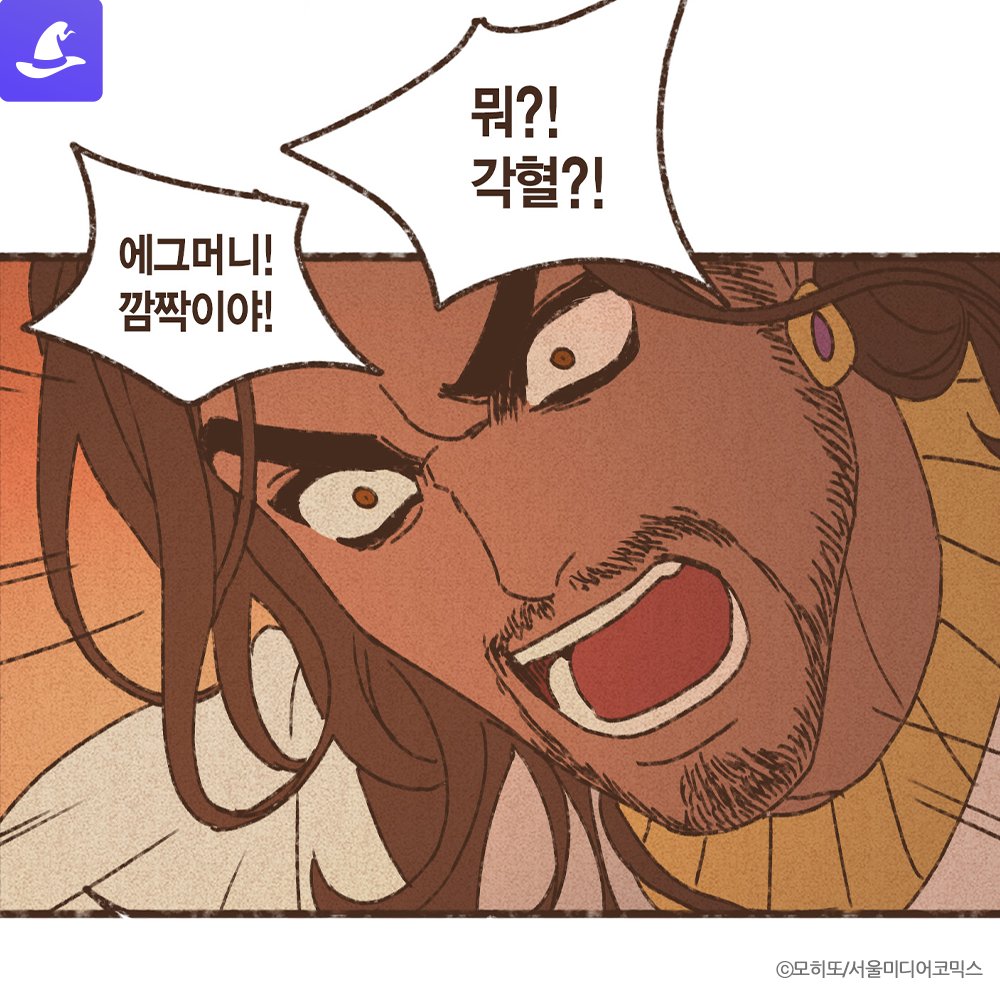 투디갤 웹툰 엔네아드 ㅅㅍ ㅋㅋㅋㅋㅋ 국신아 1425