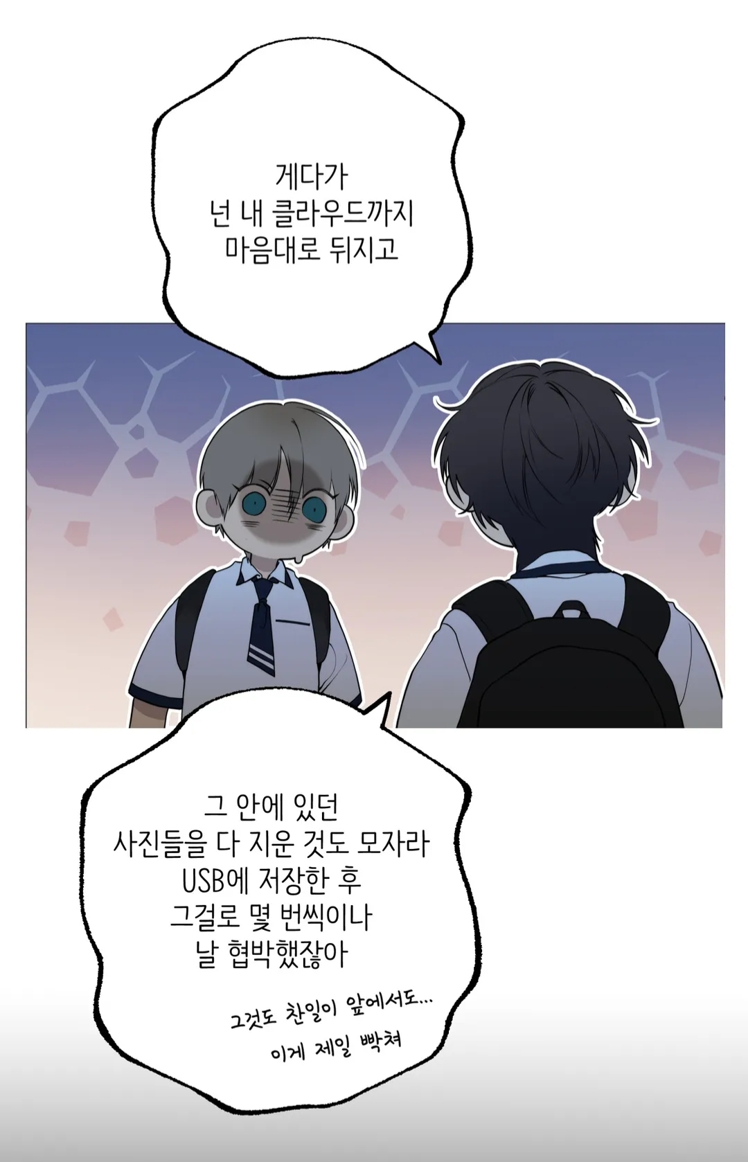 투디갤 - 웹툰 - 클라우드 당황한 백현운 존커 ㅋㅋㅋㅋ