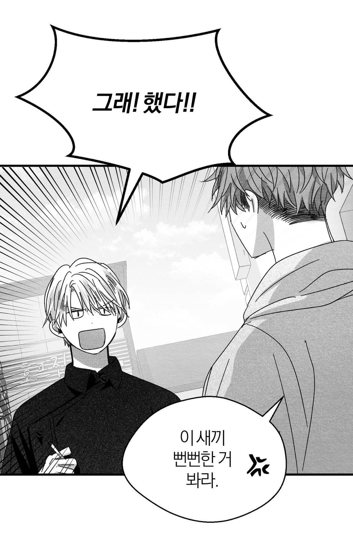 투디갤 - 웹툰 - 이 새끼 뻔뻔한 거 봐라
