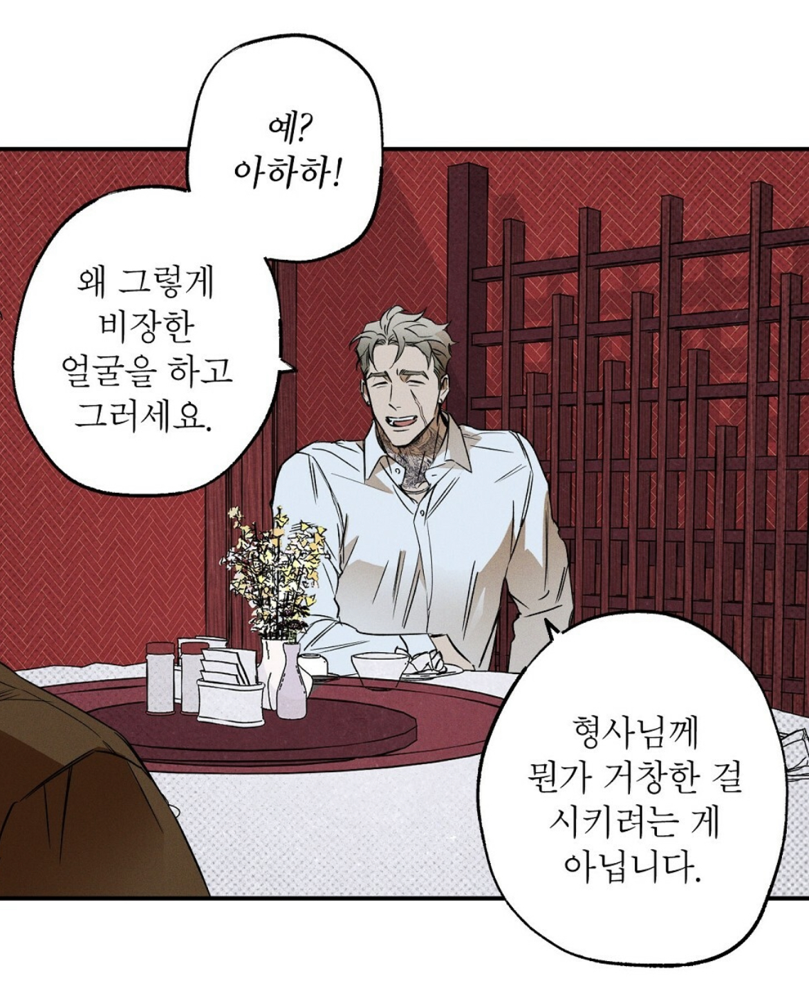 투디갤 - 웹툰 - 오태준 뱀띠인게 나를 미치게해