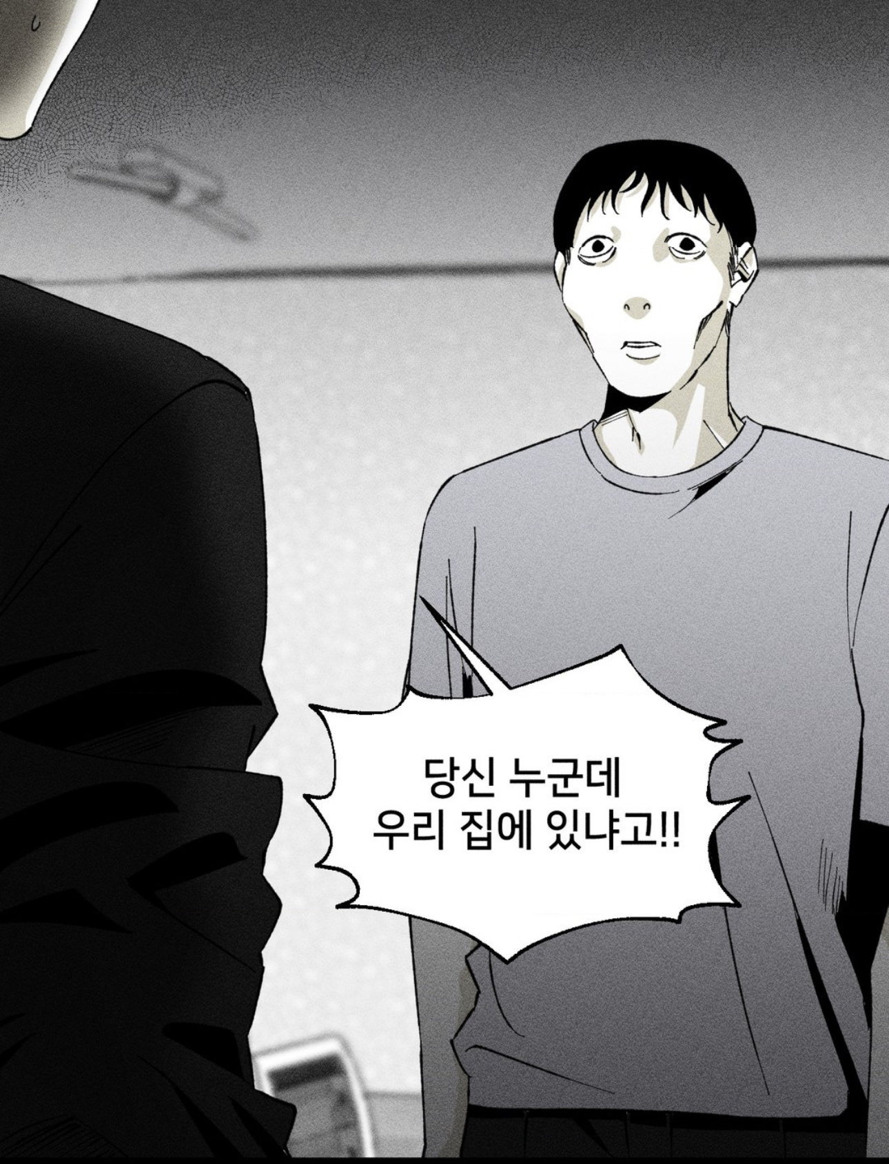투디갤 - 웹툰 - 유원불변 안봤는데 이게 대체 무슨 상황인거..?