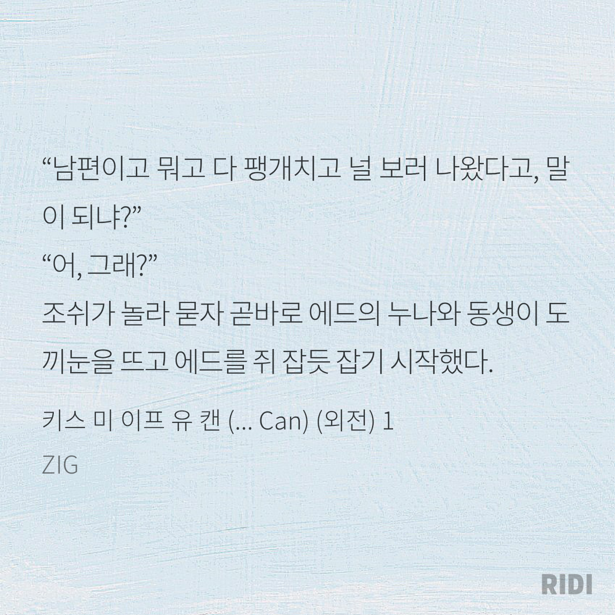 투디갤 - 웹툰 - 키이프 원작 보는데 오메가 인거 알아도 인기 많네 ㅋㅋ