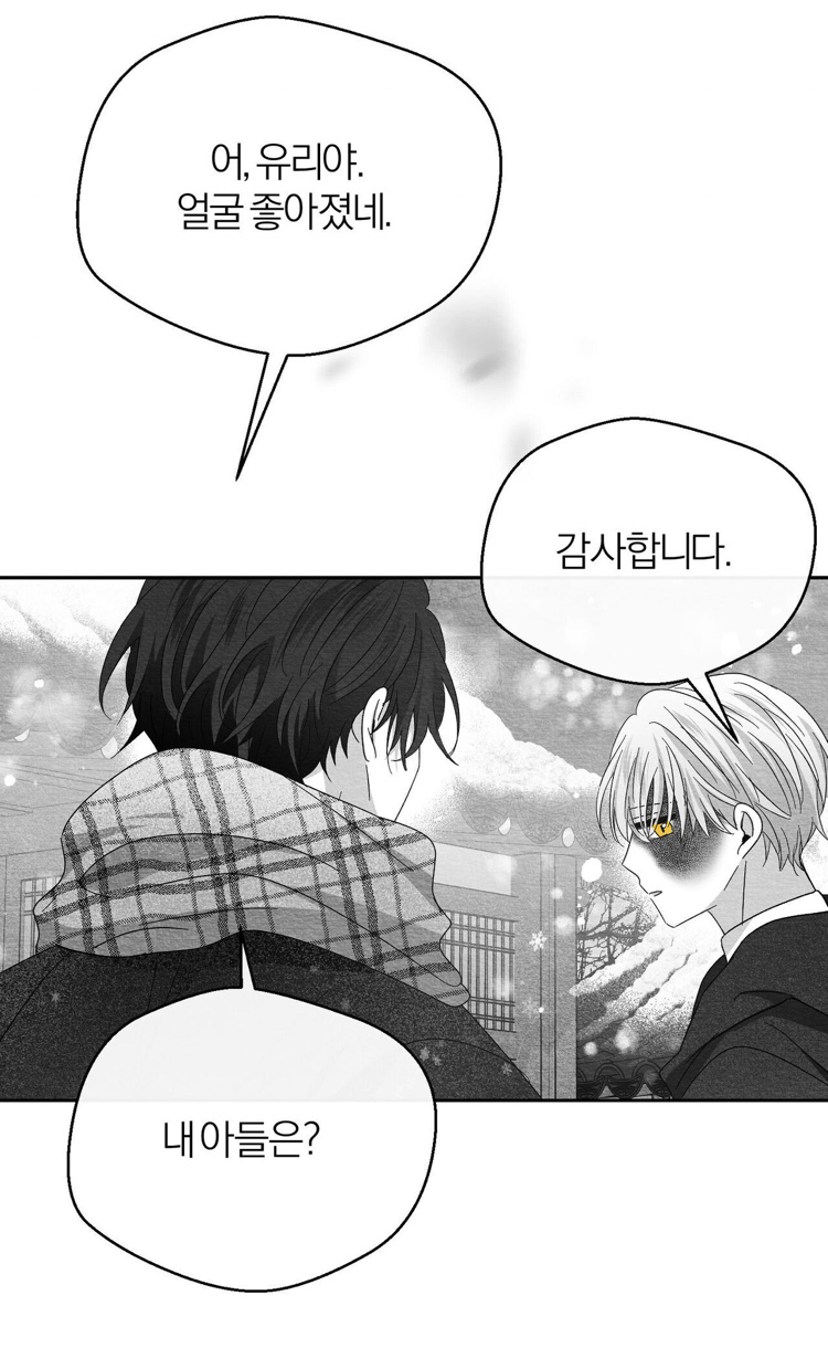 투디갤 - 웹툰 - 뱀신은 착한거지 희조 희영한테 걸렸으면