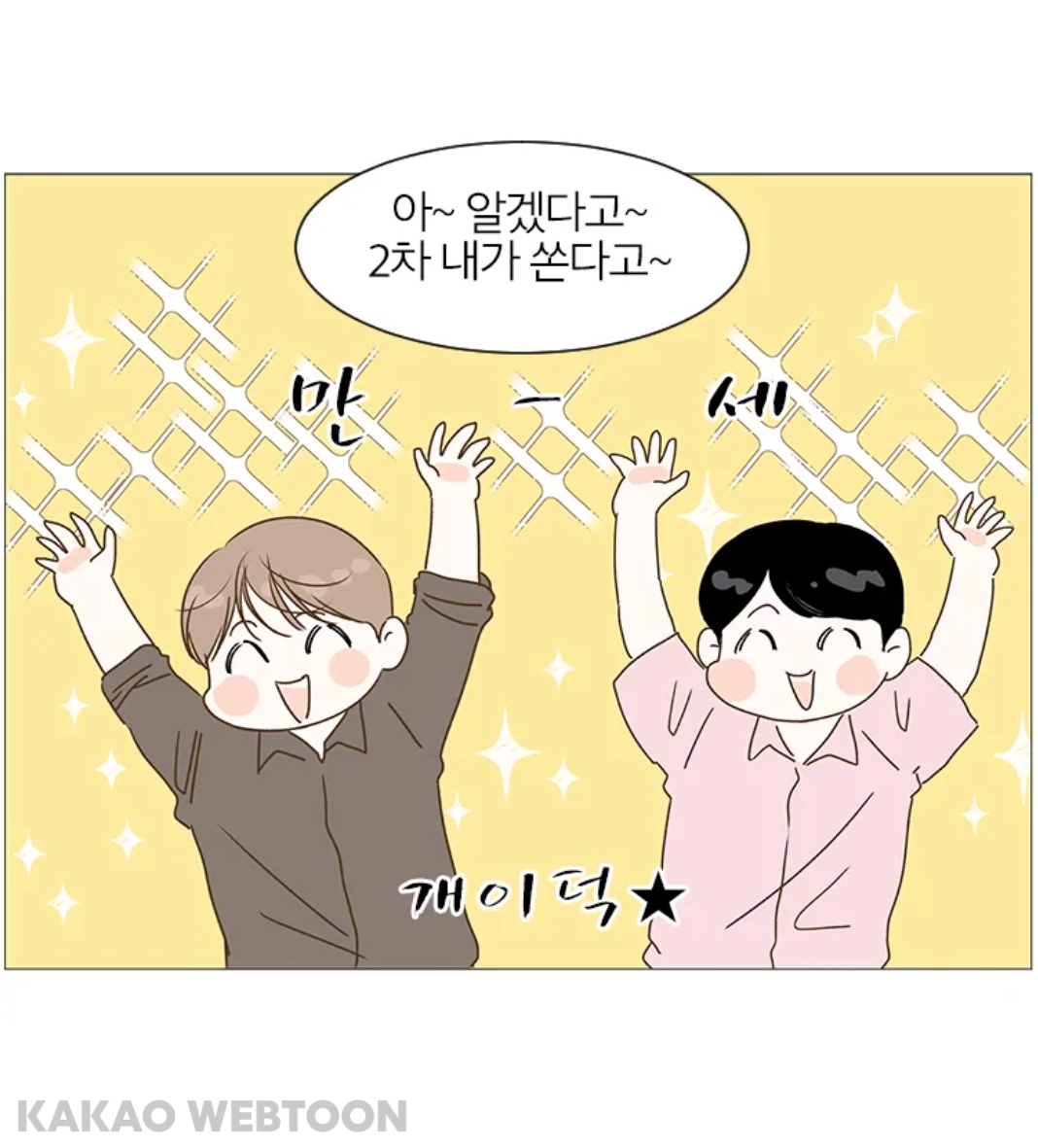 kakaoWebtoon20221128_223927.jpg