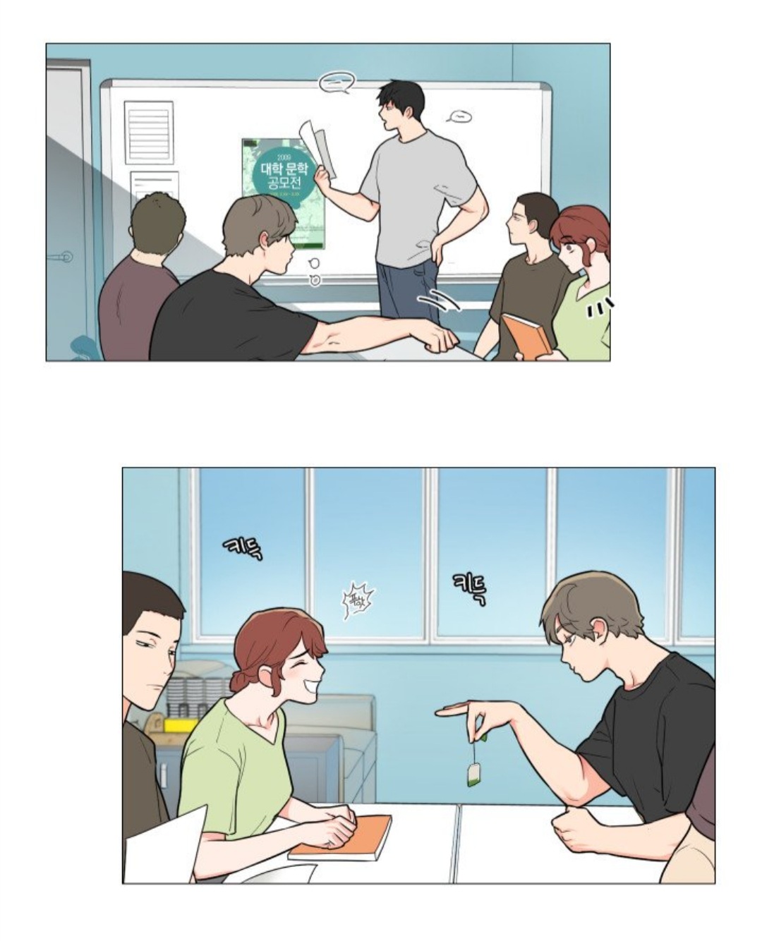 투디갤 - 웹툰 - 우경민호 학식때