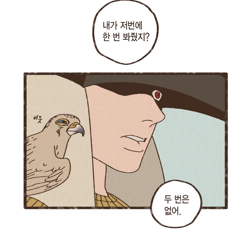 투디갤 - 웹툰 - 엔네아드 세트가 찐혐성이라고 느껴졌던 장면 ㅋㅋㅋㅋㅋㅋ