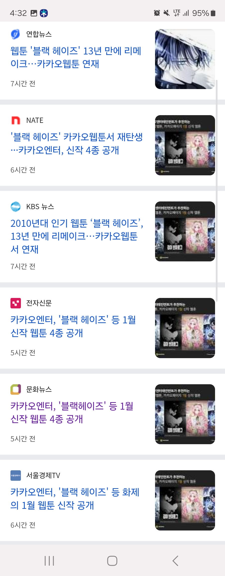 투디갤 - 웹툰 - 블랙헤이즈 카카오웹툰 1월28일 런칭