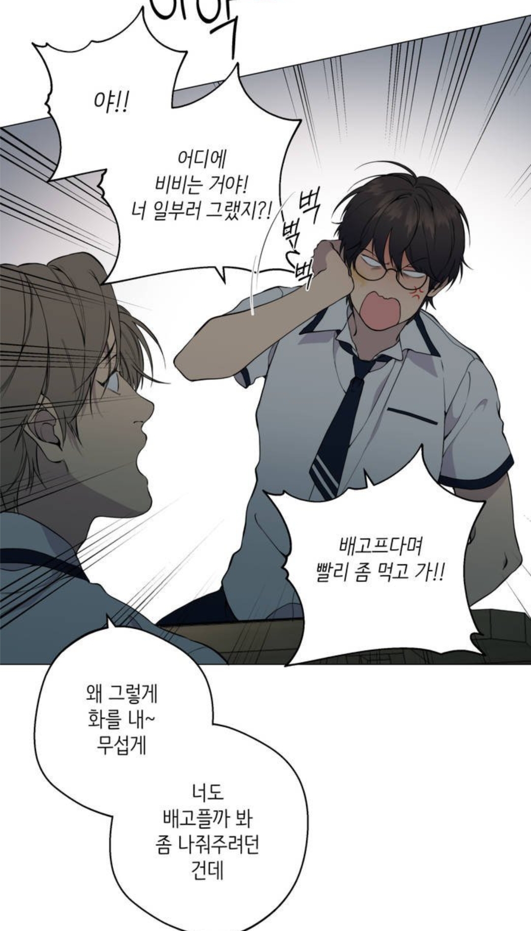 투디갤 - 웹툰 - 클라우드 최민우가 지은 연하늘 별명이 찰떡 같고 귀여움
