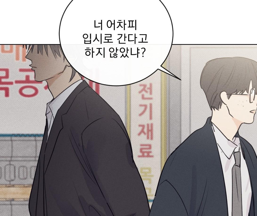투디갤 - 웹툰 - 식후경 이거 대사 헷갈린거 같은데