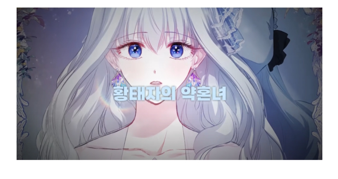 투디갤 - 웹툰 - 황딸 작가님 소설 웹툰화 된다는데