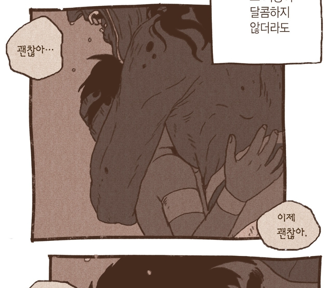 투디갤 - 웹툰 - 이시스는 호루세트 어디까지 짐작하고 있을까