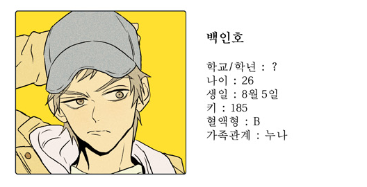 백인호01.PNG