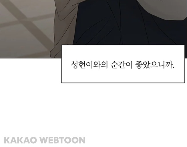 투디갤 - 웹툰 - 잼다 관계에서 정다온은 진짜 영원한 사랑 그자체임