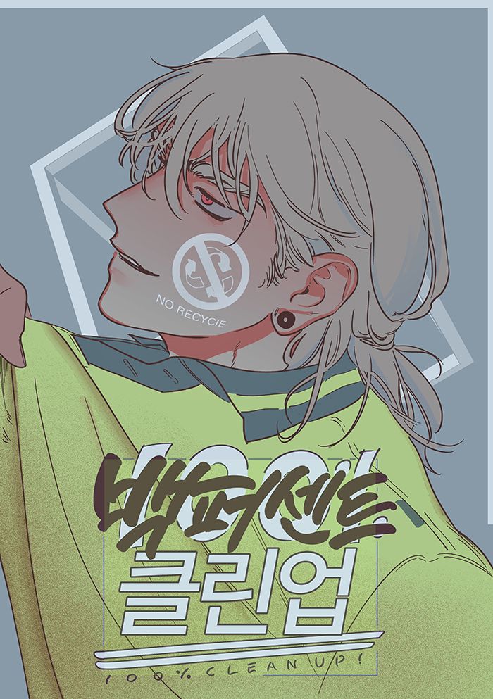 투디갤 - 웹툰 - 신윤설 양아치같은 모습 맛있다