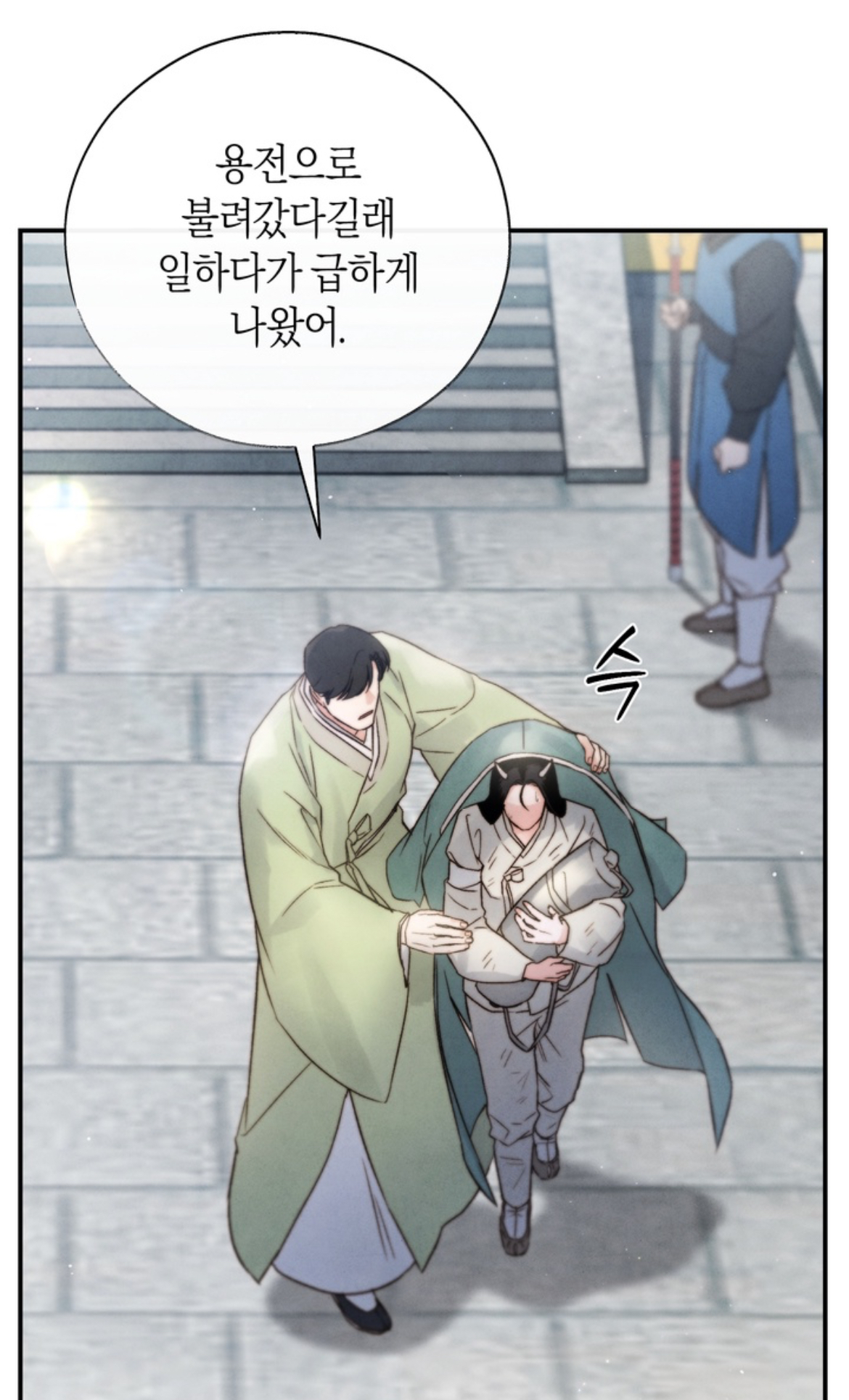 투디갤 - 웹툰 - 라온힐조가 옷 벗어서 덮어줬는데 ㅅㅍ