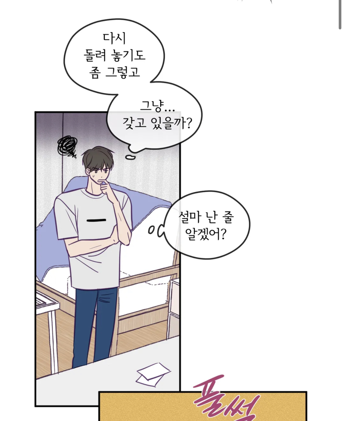 투디갤 - 웹툰 - 뷰파인더 보는데 ㅅㅂㅋㅋㅋㅋ