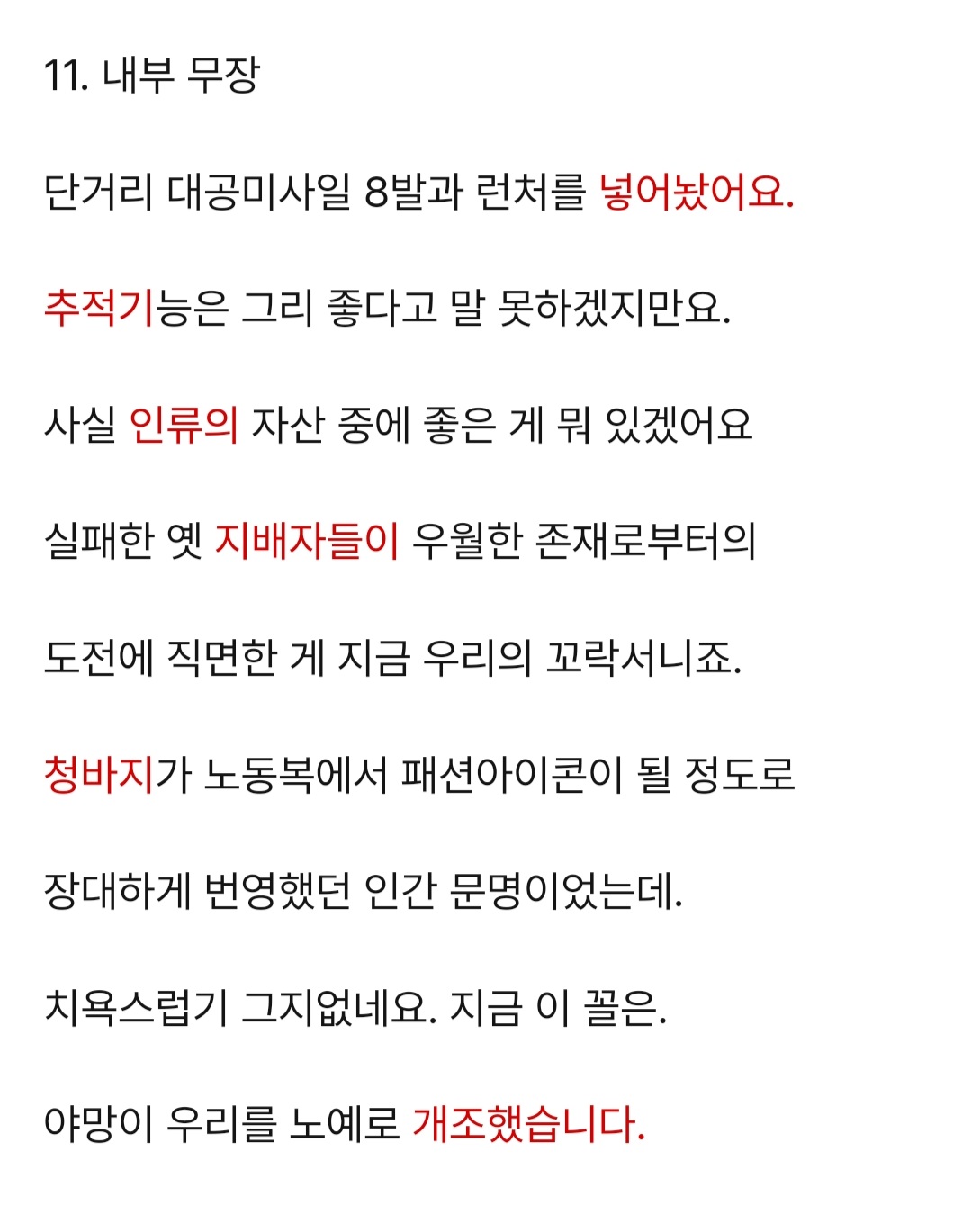 Screenshot_20241107_231843_NAVER.jpg