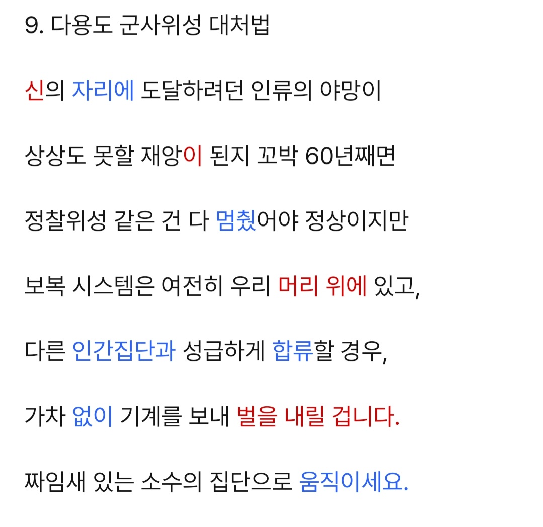 Screenshot_20241107_231837_NAVER.jpg