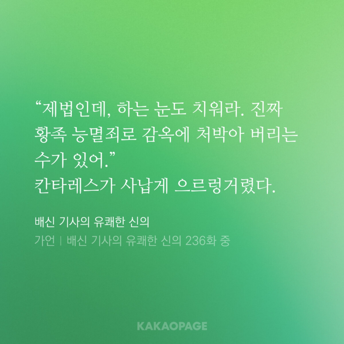 kakaopage_20241104233439.jpg