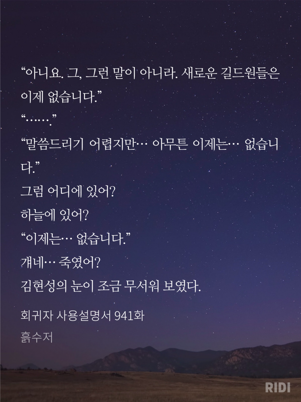 투디갤 - 소설 - 회사설 ㅅㅍ 외전에서는 현성이 고통 받을 일 없을 줄 알았는데