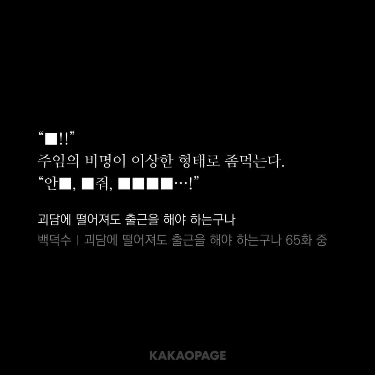 kakaopage_20241018213233.jpg