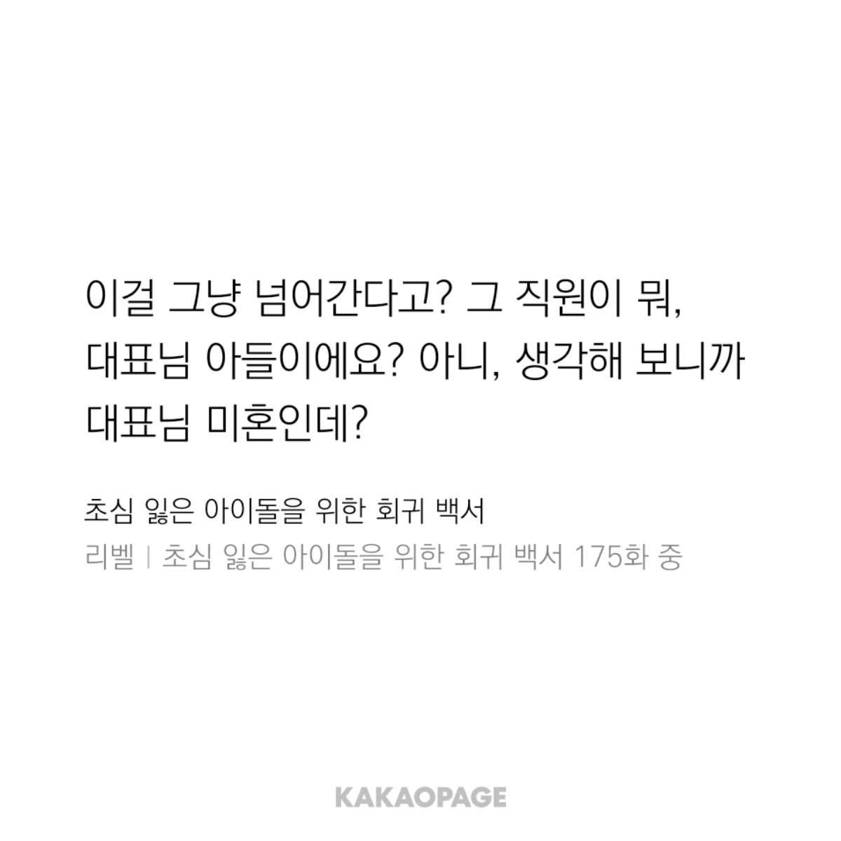 kakaopage_20240919144528.jpg