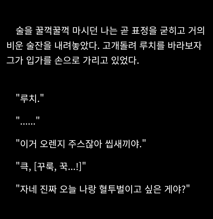 투디갤 - 소설 - 로브 루치 진짜 웃기는 놈