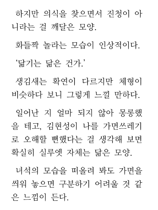 투디갤 - 소설 - ㅃ 난 진청을 돈이없어 인용짤로 접해서 ㅈㄴ 떡대인줄