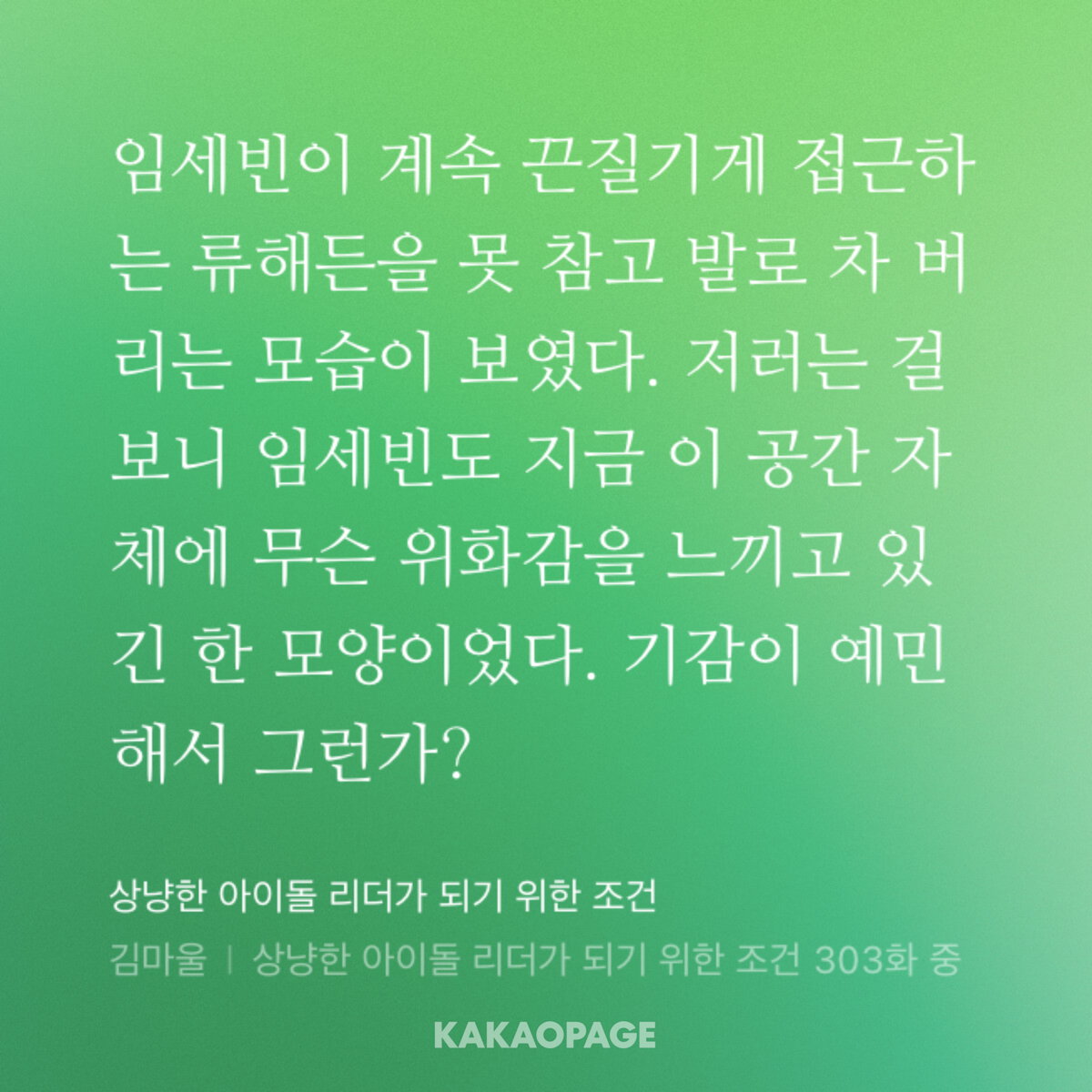투디갤 - 소설 - ㅅㅍ 제로원은 진짜