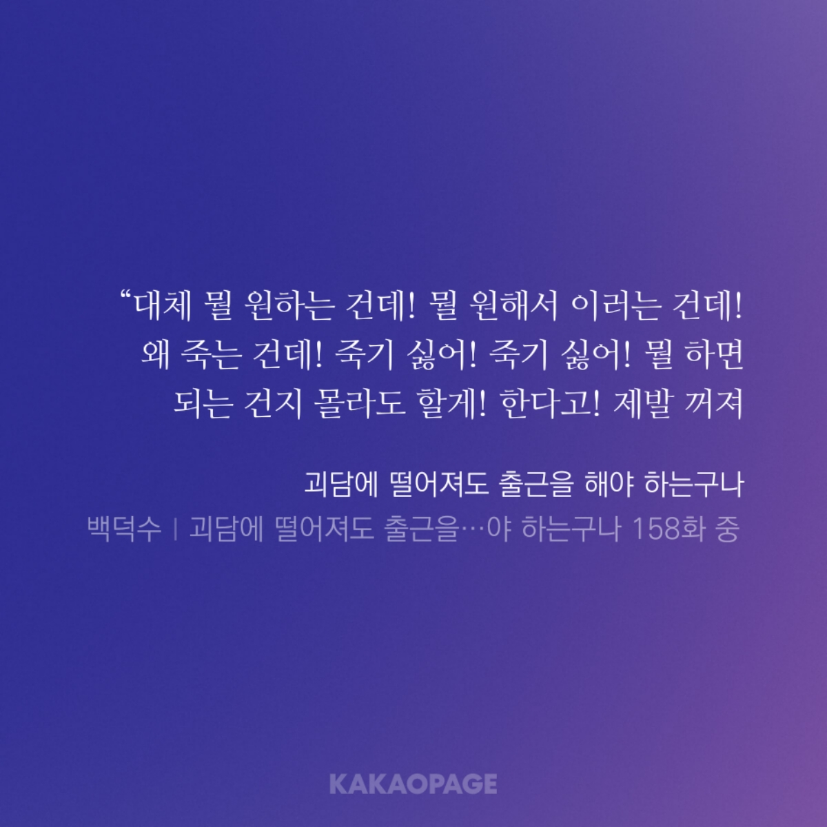 kakaopage_20250219185020.jpg