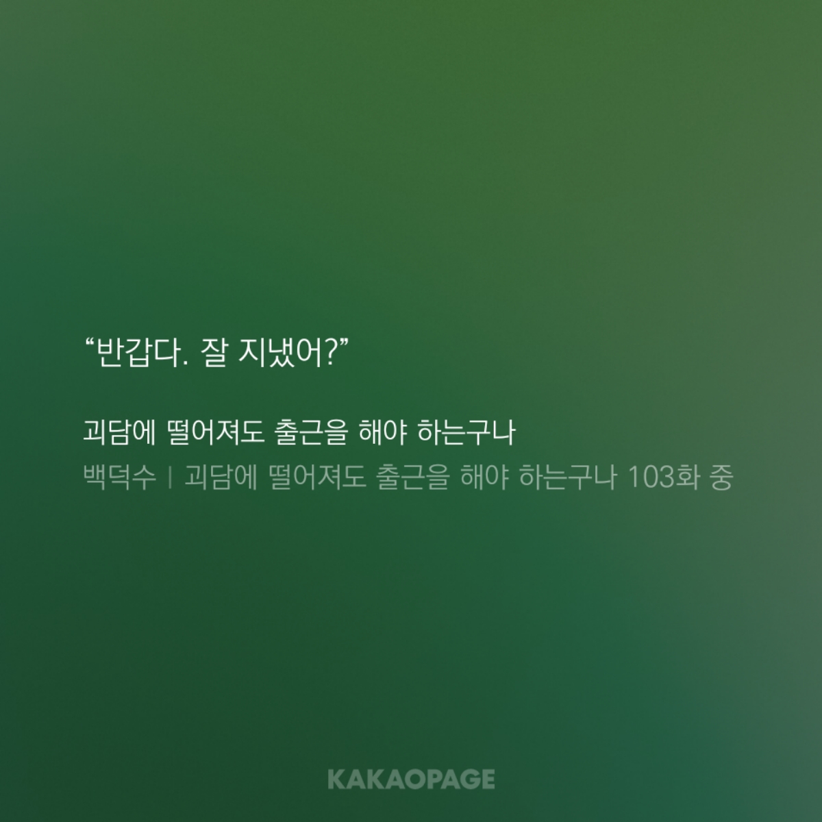 kakaopage_20241121181343.jpg