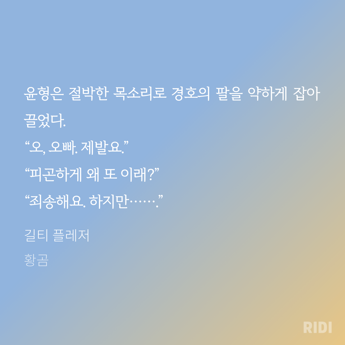 투디갤 - 소설 - 길티플레저처럼 수가 오빠 하는 벨소 또 있어??