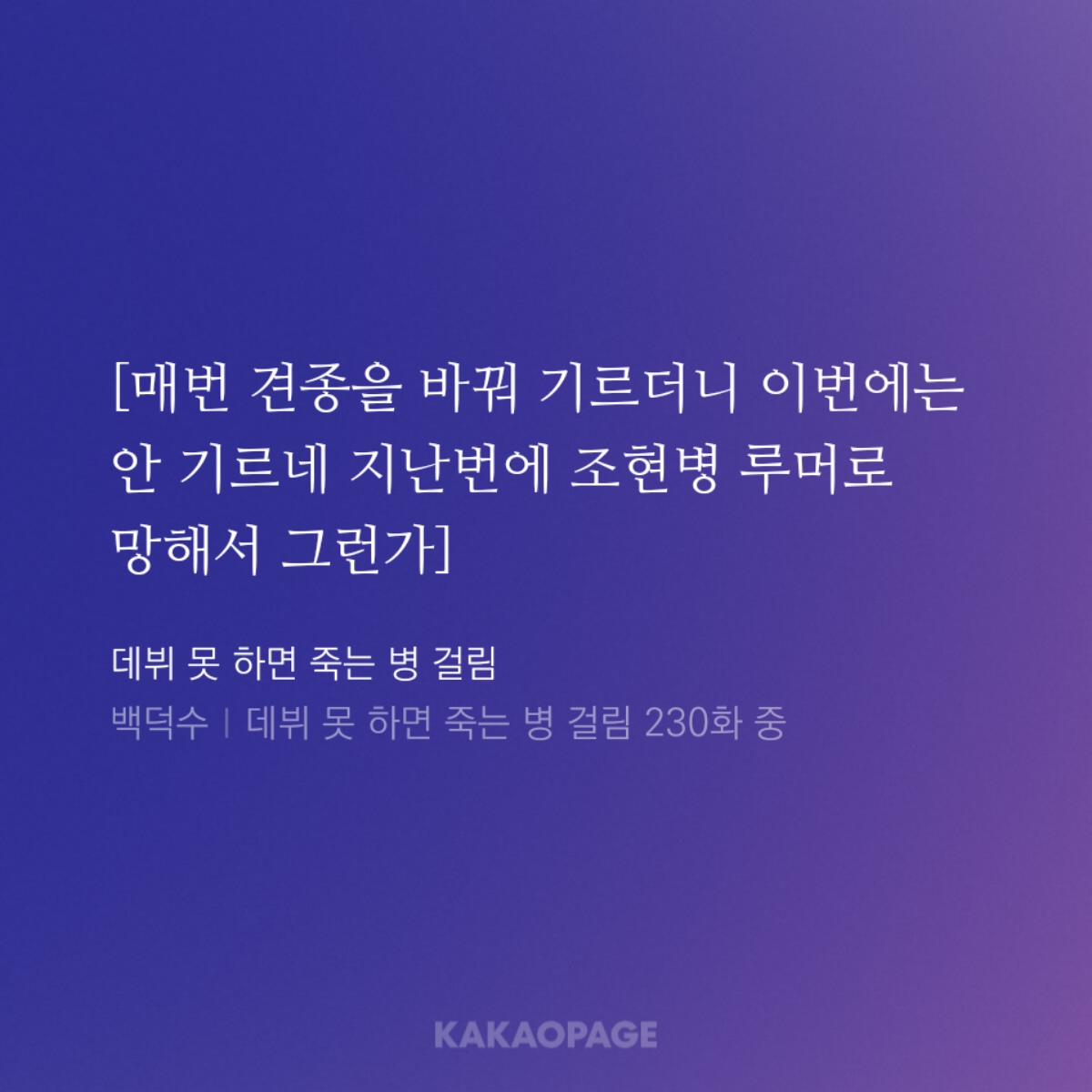 kakaopage_20240605204209.jpg