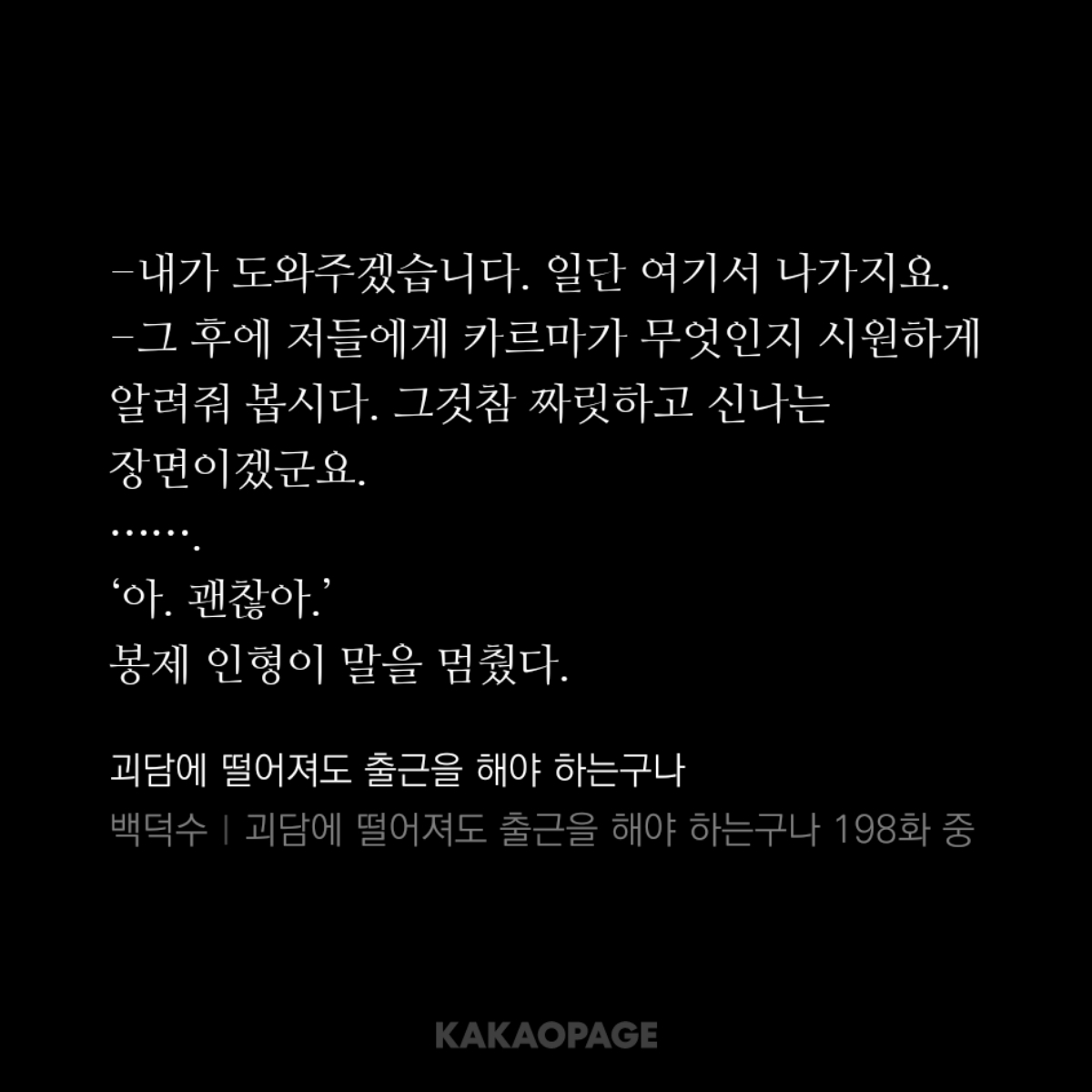 kakaopage_20250416181736.jpg