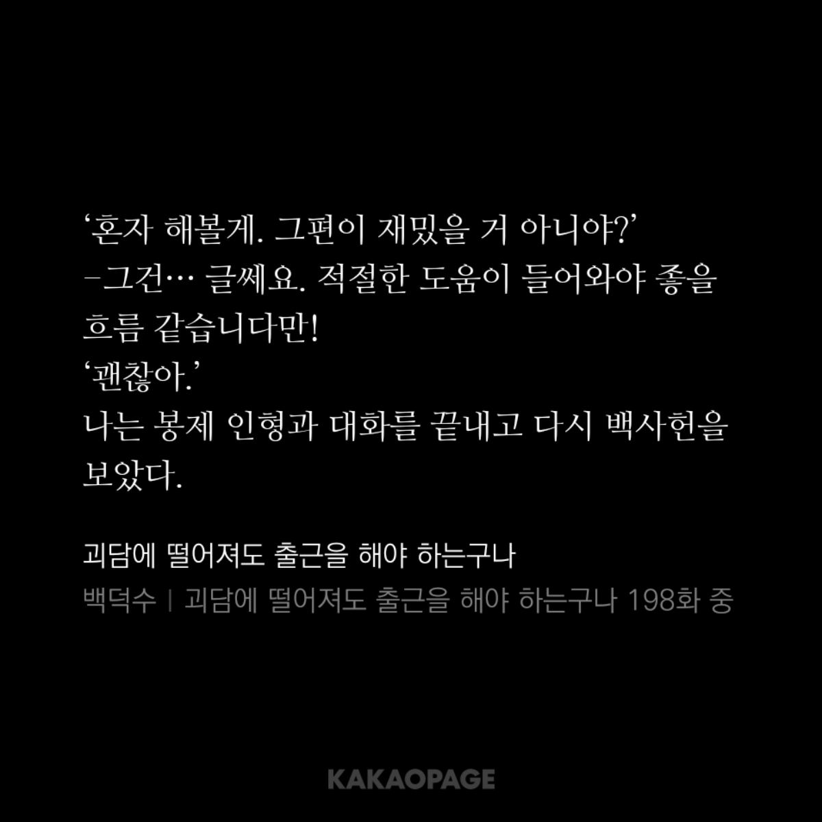kakaopage_20250416181755.jpg
