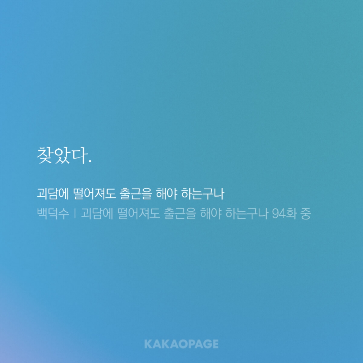 kakaopage_20241115023139.jpg