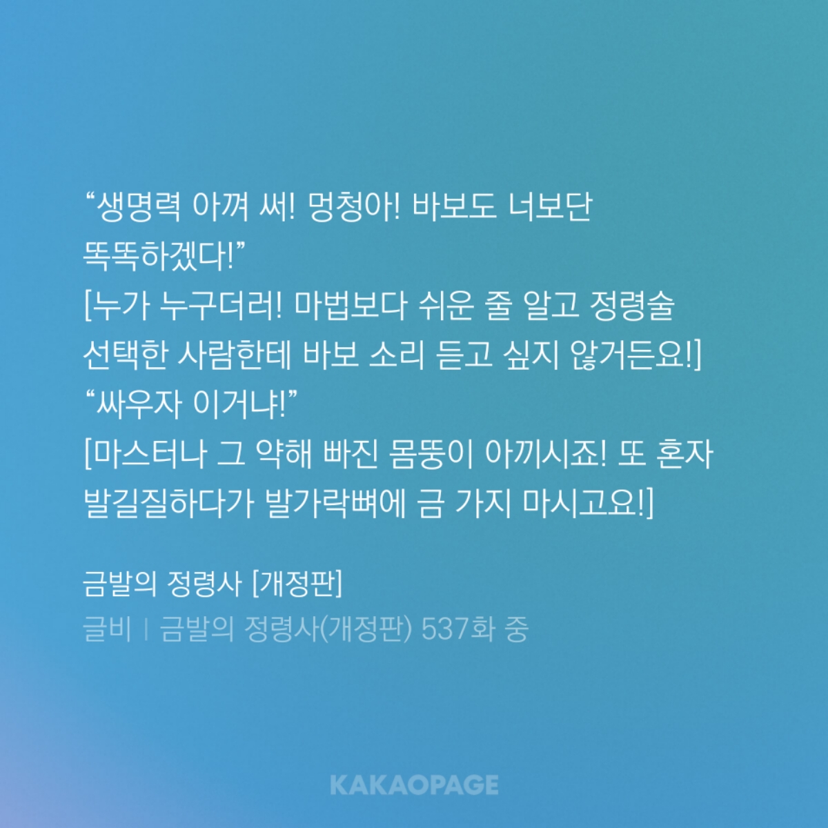 kakaopage_20240624215819.jpg