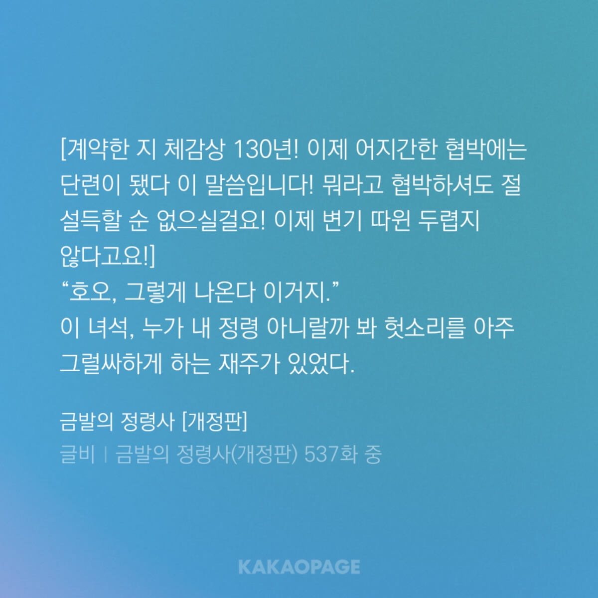 kakaopage_20240624215956.jpg