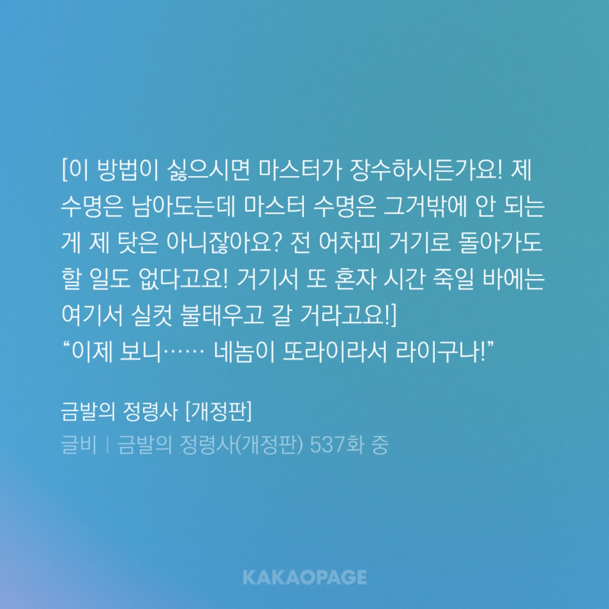 kakaopage_20240624215846.jpg