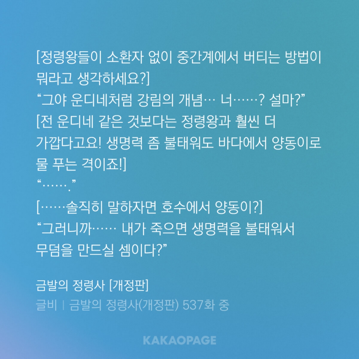 kakaopage_20240624215734.jpg