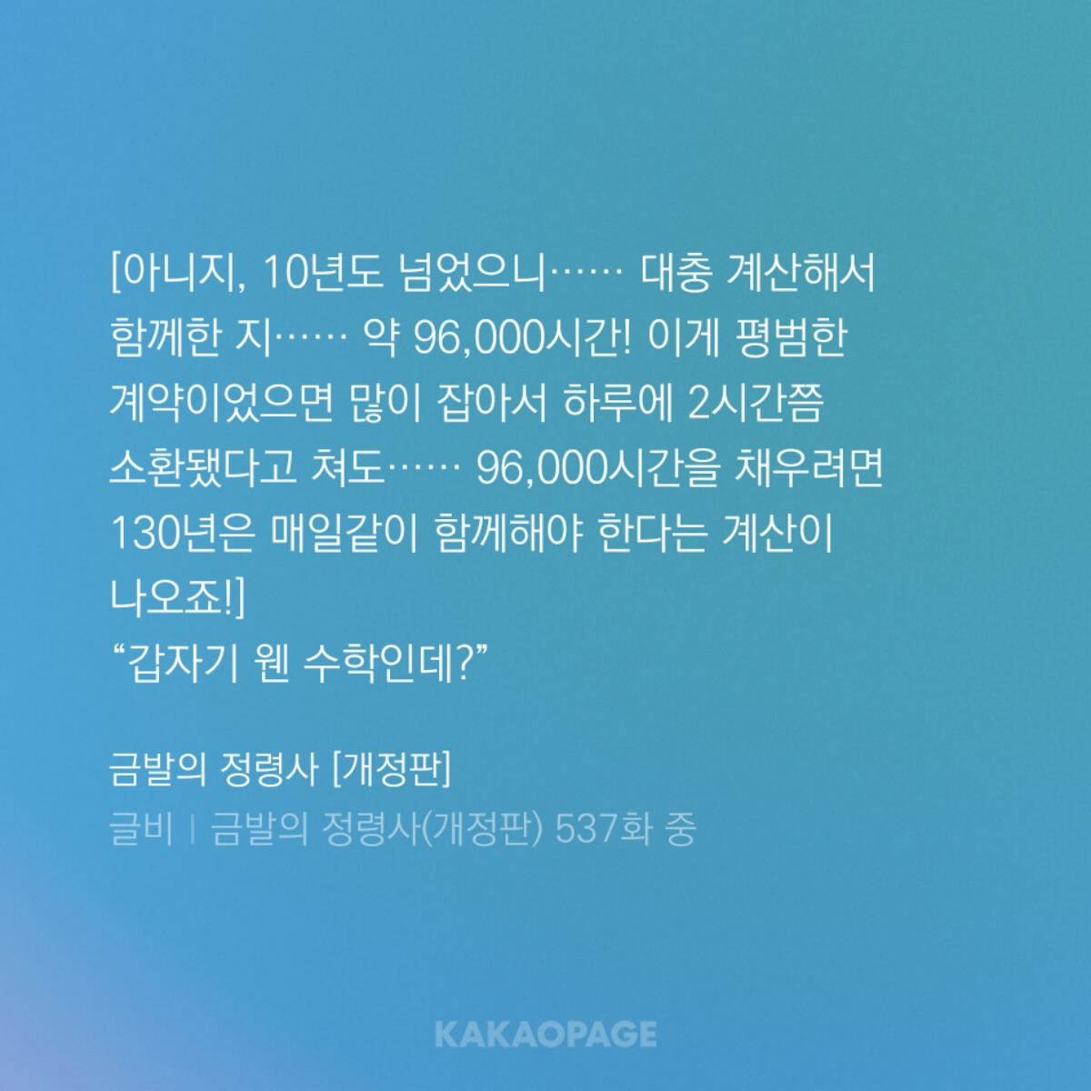 kakaopage_20240624215947.jpg