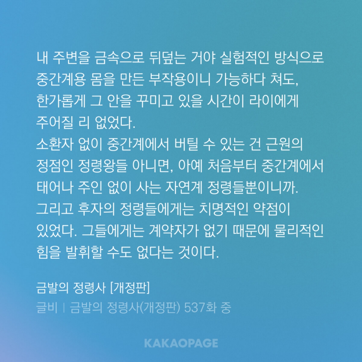 kakaopage_20240624215656.jpg