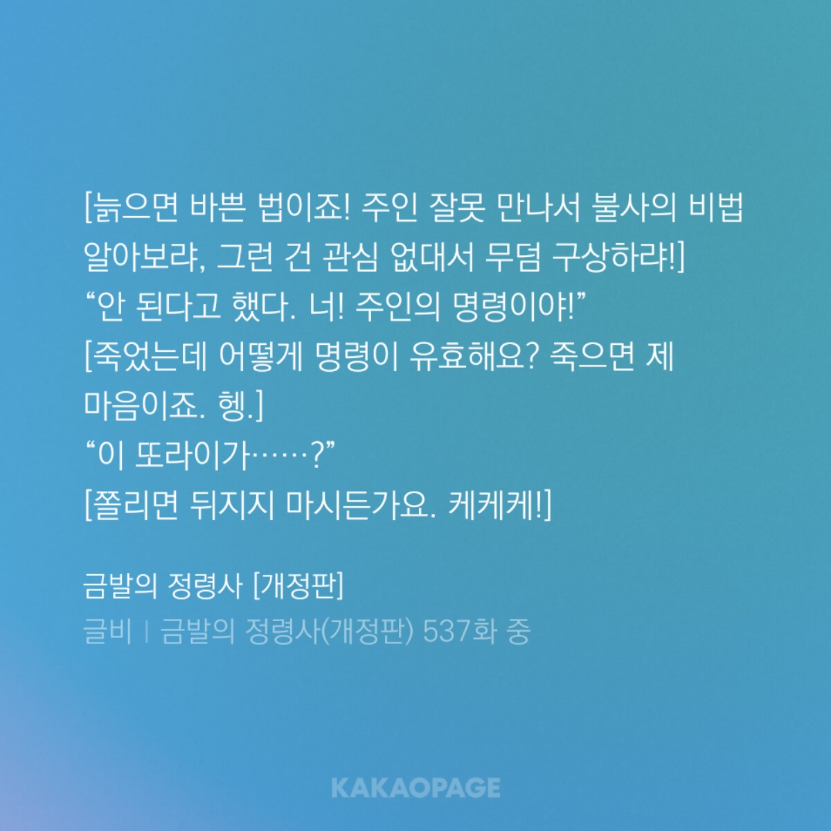 kakaopage_20240624215914.jpg