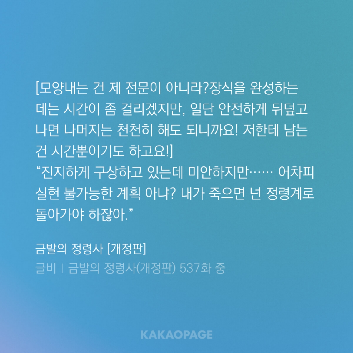 kakaopage_20240624215621.jpg